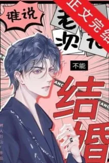 Ai Nói Wibu Không Thể Kết Hôn