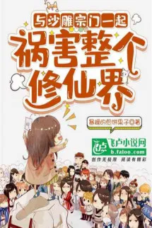 Bao Che Khuyết Điểm Chưởng Giáo, Môn Hạ Đệ Tử Đều Là Đại Đế