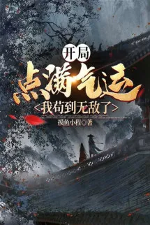 Bắt Đầu Điểm Đầy Khí Vận, Ta Cẩu Đến Vô Địch