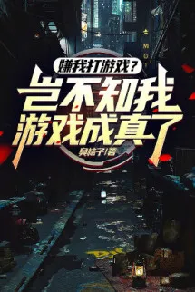 Chê Ta Chơi Game? Há Không Biết Ta Trò Chơi Thành Sự Thật