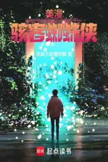 Comic: Hacker Spider-man