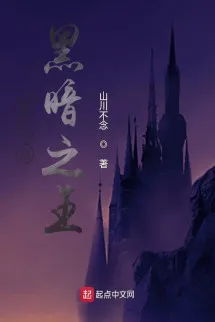 Cuối Cùng Hắc Ám Chi Vương