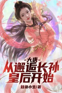 Đại Đường: Ta Bị Trưởng Tôn Hoàng Hậu Coi Trọng