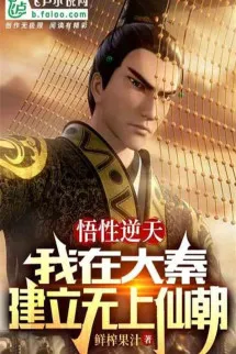 Đại Tần: Dung Hợp Nho Kiếm Tiên, Vạn Kiếm Đến Bái!