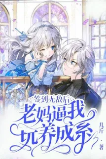 Đánh Dấu Vô Địch Sau Lão Mụ Bức Ta Chơi Dưỡng Thành Hệ