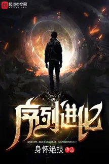 Danh Sách Tiến Hóa