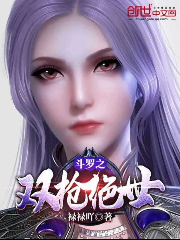 Đấu La Chi Song Thương Tuyệt Thế