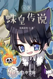 Đấu La: Nhện Hoàng Truyền Thuyết