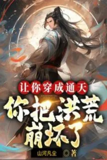 Để Cho Ngươi Xuyên Thành Thông Thiên, Ngươi Đem Hồng Hoang Sụp Đổ?