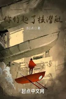 Để Ngươi Câu Cá, Ngươi Lại Câu Lên Tàu Ngầm Nguyên Tử?