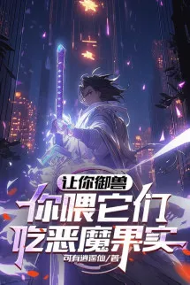 Để Ngươi Ngự Thú, Ngươi Cho Ăn Bọn Chúng Ăn Trái Ác Quỷ?