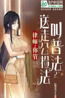 Để Ngươi Phổ Cập Pháp Luật, Ngươi Cho Quan Toà Xử Mười Năm?