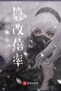 Dị Năng Của Ta Có Thể Xuyên Tạc Bội Suất