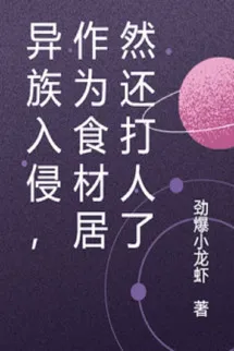 Dị Tộc Xâm Lấn, Xem Như Nguyên Liệu Nấu Ăn Thế Mà Còn Đánh Người