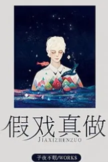 Diễn Giả Thành Thật