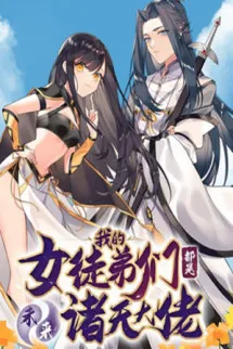 Đồ Đệ Toàn Là Đại Lão