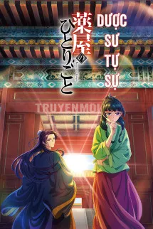 Dược Sư Tự Sự