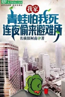 Ếch Xanh Nhà Ta Sợ Ta Chết, Suốt Đêm Trộm Được Chỗ Tránh Nạn