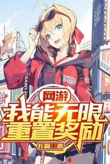 Game: Ta Có Thể Vô Hạn Thiết Lập Lại Ban Thưởng