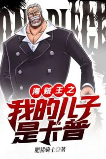 Hải Tặc Chi Con Của Ta Là Garp