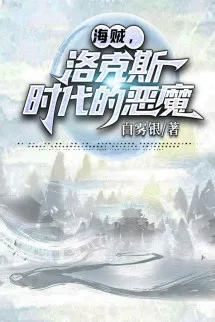 Hải Tặc: Rocks Thời Đại Ác Ma