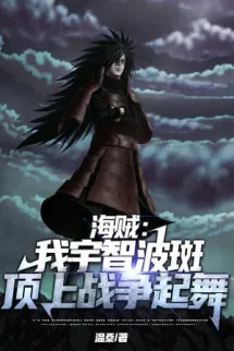 Hải Tặc: Ta Uchiha Madara, Summit War Nhảy Múa