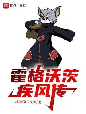 Hành Trình Hogwarts