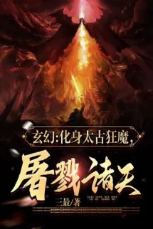 Hóa Thân Thái Cổ Cuồng Ma, Tàn Sát Chư Thiên!