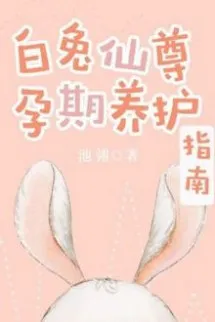 Hướng Dẫn Dưỡng Thai Của Tiên Tôn Bạch Thỏ