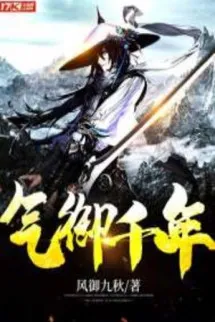 Khí Ngự Ngàn Năm