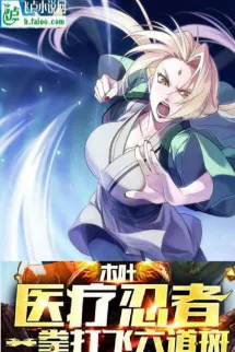 Konoha: Chữa Thương Ninja? Một Quyền Đánh Bay Lục Đạo Madara