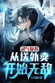 Linh Khí Khôi Phục: Từ Đưa Thức Ăn Ngoài Bắt Đầu Vô Địch