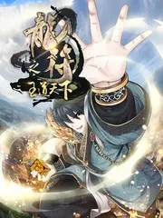 Long Phù Chi Vương Đạo Thiên Hạ - Cổ Trần Sa