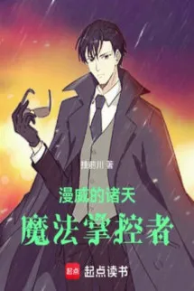 Marvel Chư Thiên Ma Pháp Chưởng Khống Giả