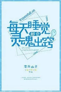 Mỗi Ngày Đi Ngủ Đều Xuất Hồn