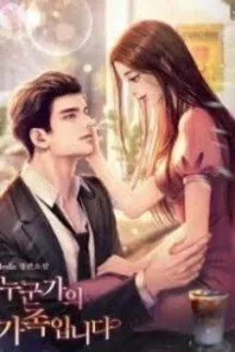 Nghịch Tập Trọng Sinh: Để Em Chủ Động! ! !