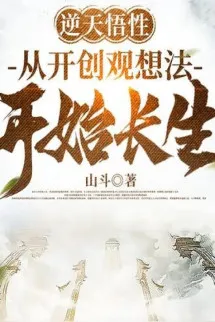Nghịch Thiên Ngộ Tính: Từ Khai Sáng Quan Tưởng Pháp Bắt Đầu Trường Sinh