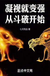 Ngưng Thị Liền Trở Nên Mạnh Mẽ: Theo Đấu Phá Bắt Đầu