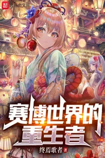 Người Sống Lại Ở Thế Giới Cyberpunk