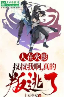 Người Tại Naruto: Oji-san Ta, Thật Phản Bội Chạy Trốn