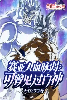 Người Xayda Huyết Mạch Yếu? Đã Gặp Ultra Instinct Chưa