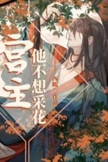 Nhân Vật Chính Truyện Ngược Không Cho Ta Khóc