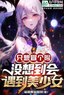 Phản Phái: Đi Liếm Nữ Chủ? Nữ Phụ Không Thơm Sao?