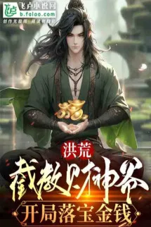 Sáng Tạo Hư Nghĩ Internet, Bắt Đầu Thành Lập Thương Đạo!