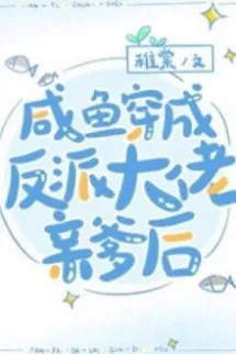 Sau Khi Xuyên Sách, Cá Mặn Phát Hiện Cả Nhà Đều Là Vai Ác