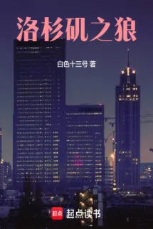 Sói Già Los Angeles