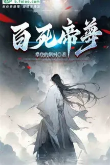 Ta Câu Cá Lão, Tu Luyện Thiên Phú Nghịch Thiên