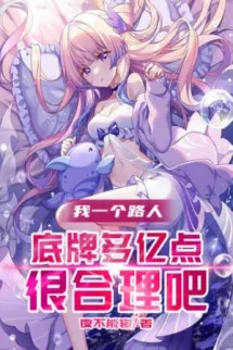 Ta Một Người Đi Đường, Át Chủ Bài Nhiều Ức Điểm Rất Hợp Lý A