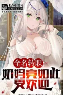 Ta Mục Sư, Tế Bào Ung Thư Khuếch Tán Thuật Cái Quỷ Gì?