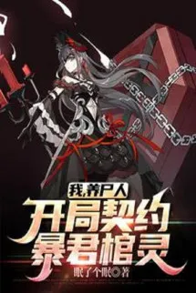 Ta, Nuôi Thi Nhân, Bắt Đầu Khế Ước Bạo Quân Quan Linh